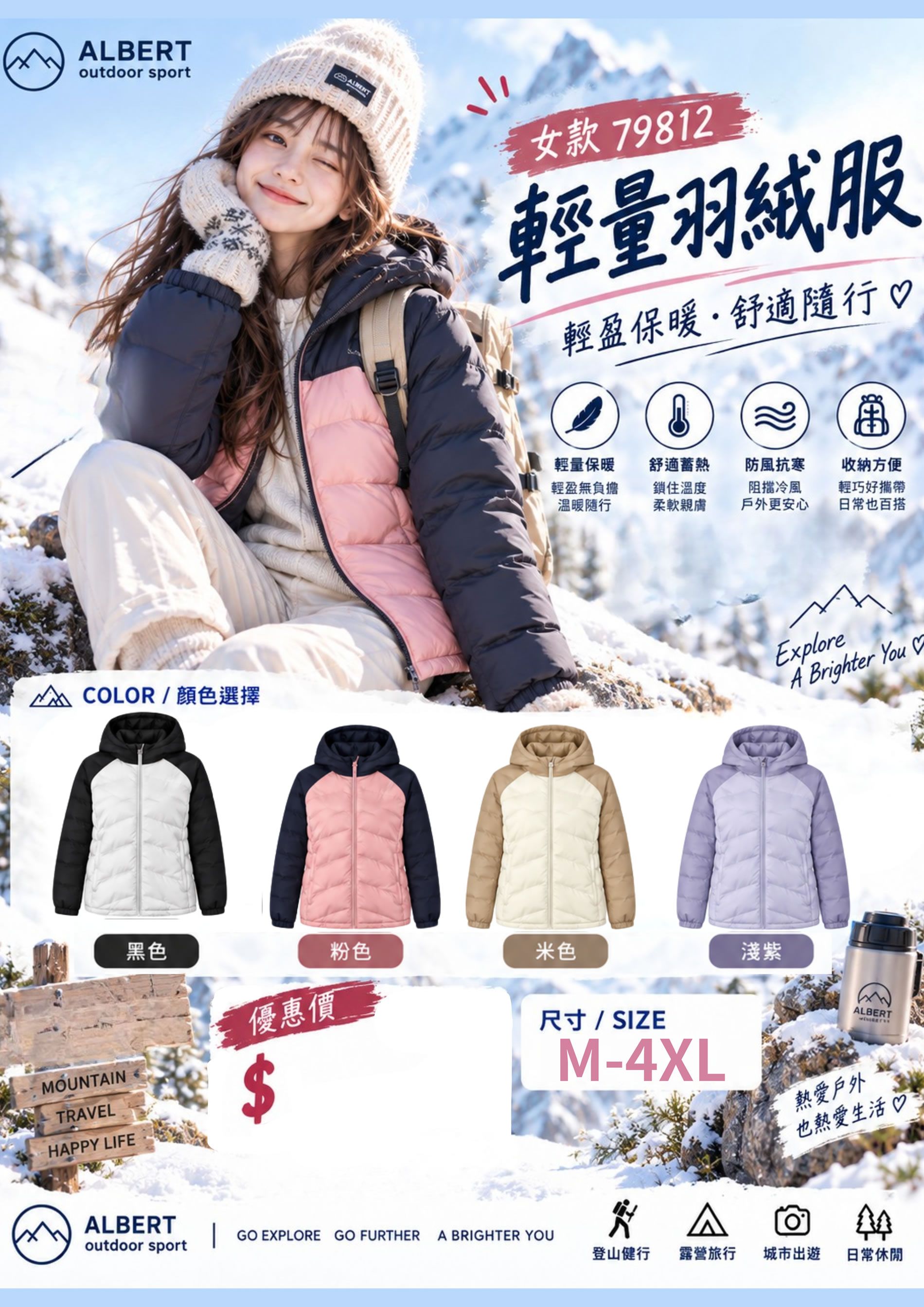 女款輕量羽絨外套 79812_